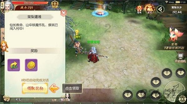 没看懂，saving 和cherry到底为什么分手的游戏画面