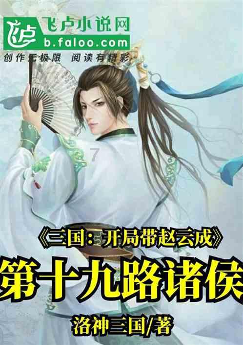 河洛群侠传